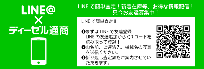 LINE-banner.jpg